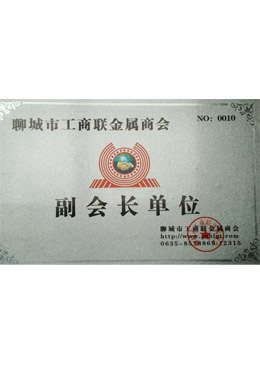 鑫大地獲副會(huì)長單位稱號